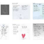 Nine - lyric book