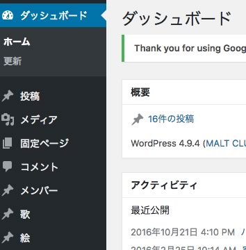 モルトクラブのサイト